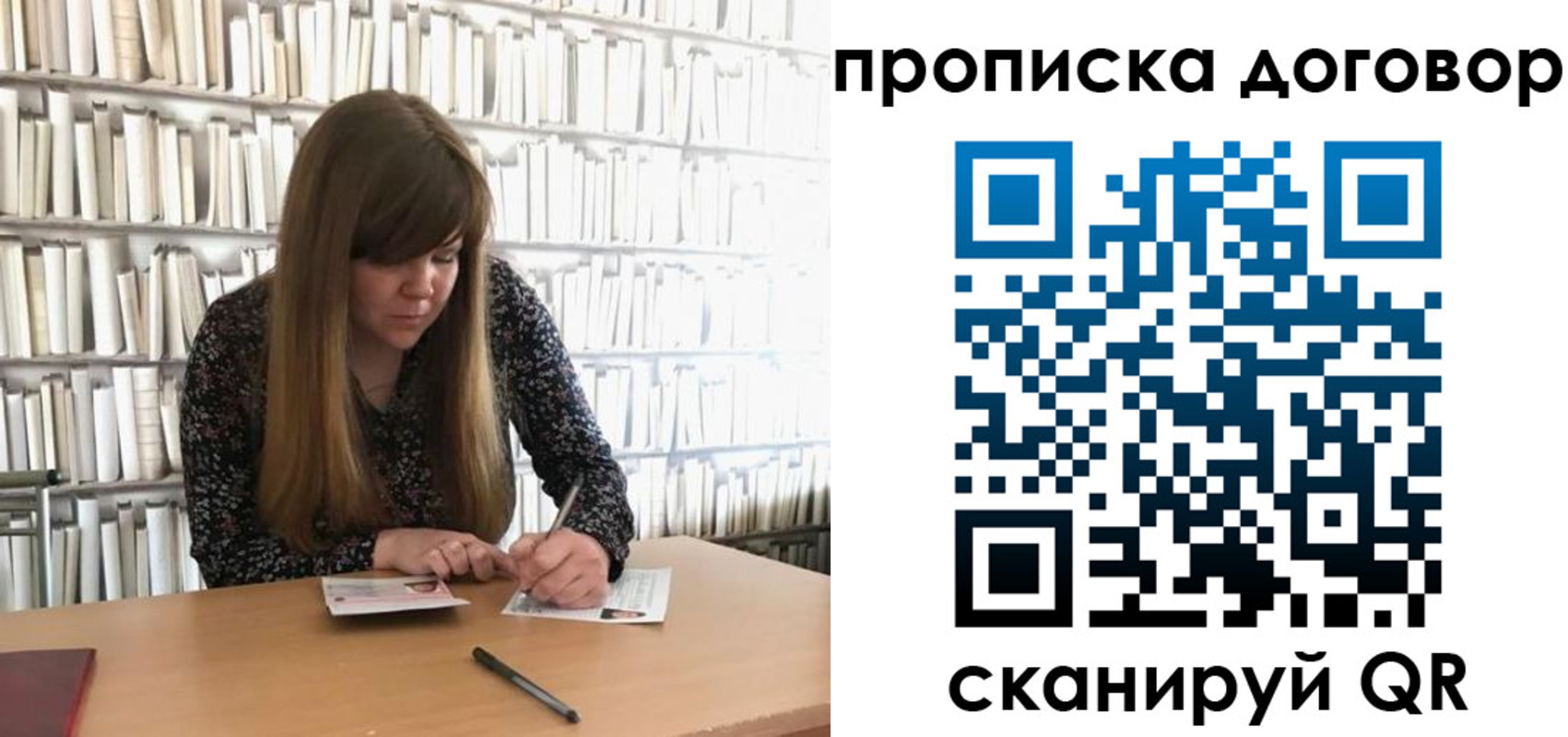 прописка паспорт в Осинниках
