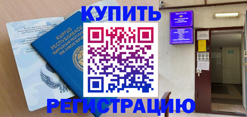 регистрация для дет. сада в Осинниках