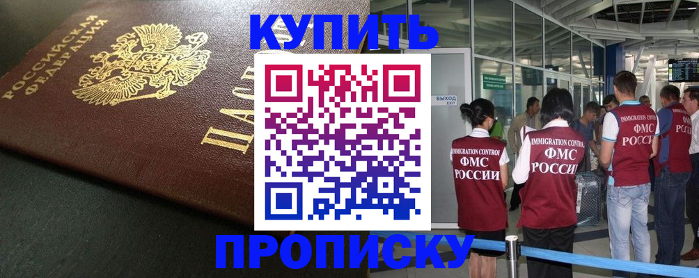 временная регистрация в Осинниках
